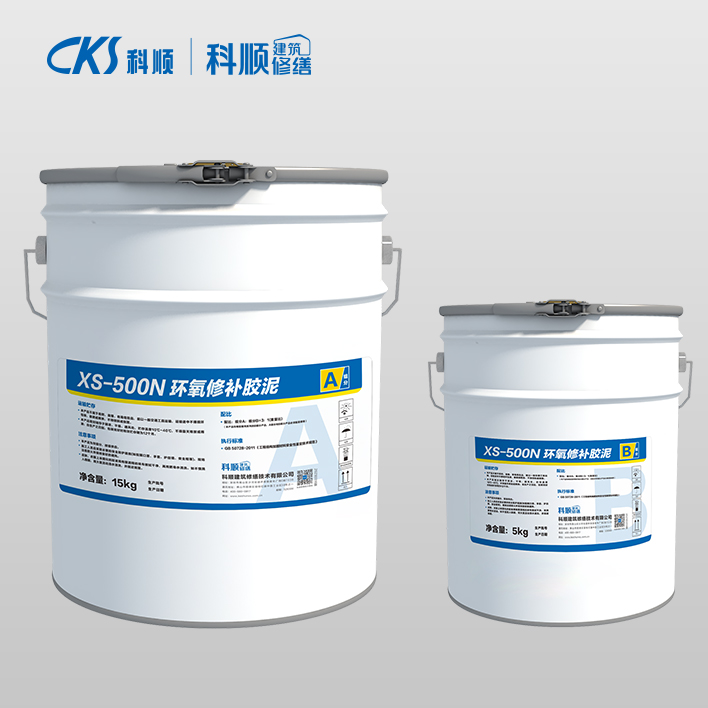 XS-500N 環氧修補膠泥