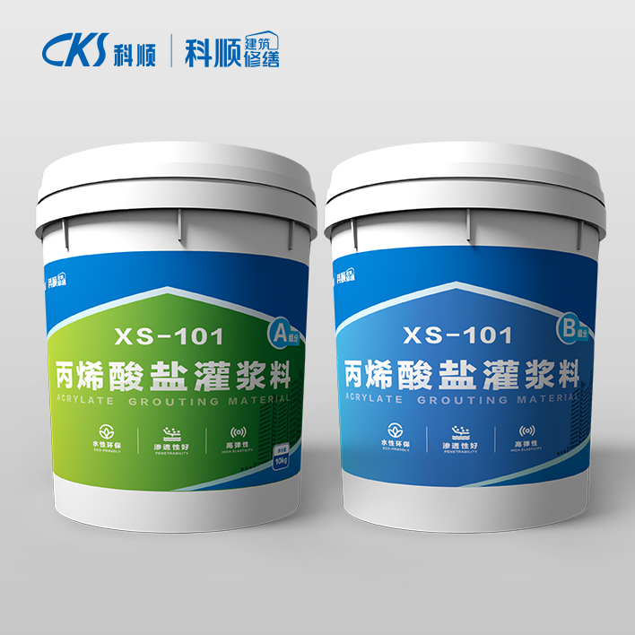 XS-101丙烯酸鹽灌漿料
