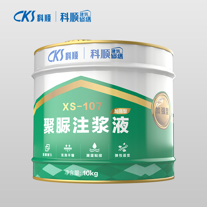XS-107聚脲注漿液（加強型）