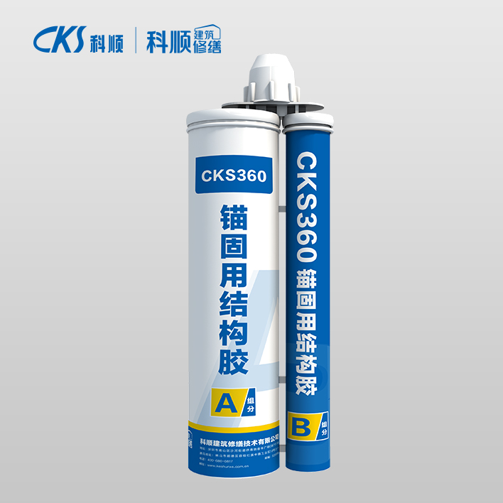 CKS360 錨固用結構膠（槍式）